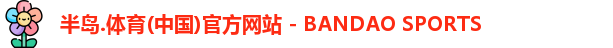 BD半岛